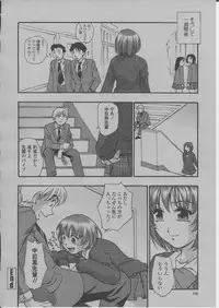 COMIC Momohime 2004-03