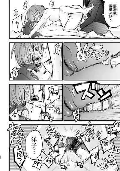 3P Yuri Ecchi Anthology