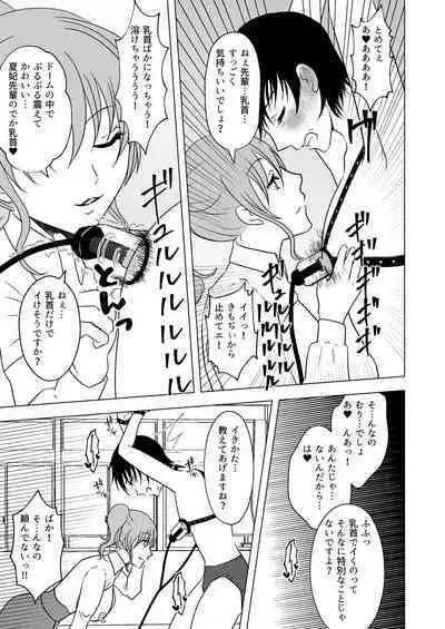 [Mitsumitsumittsu (Mitsu 86)] Ushi Chichi Les Ijime ~Revenge~ Hinpai Senpai no Chikubizeme