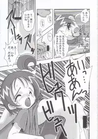 [Nipopo Crisis (Genka Ichien)] Gyaku Funsha Baby