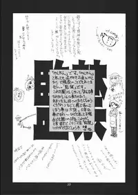 [Studio Nama (Kagetora)] kin