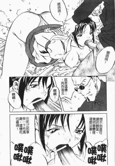 [ORIHIME] Douketsu Jouou [Chinese]