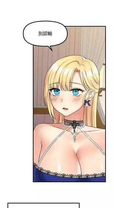 Elf Who Likes to be Humiliated Chapters 11 to 20