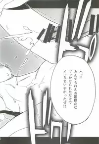 (C82) [PIGGSTAR (Nagoya Shachihachi)] Cerberus (Various)