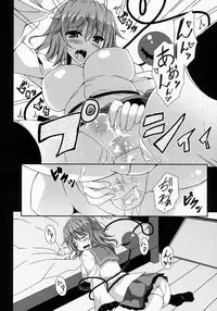 (C86) [Moon wort (Sougetsu Nonono)] Koi Ona (Touhou Project)