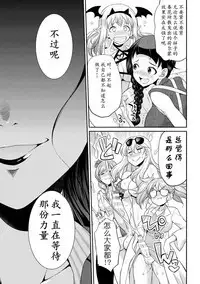[Kaguya] Futanarijima ~The Queen of Penis~ Ch. 4 [Chinese] [黄记汉化组]