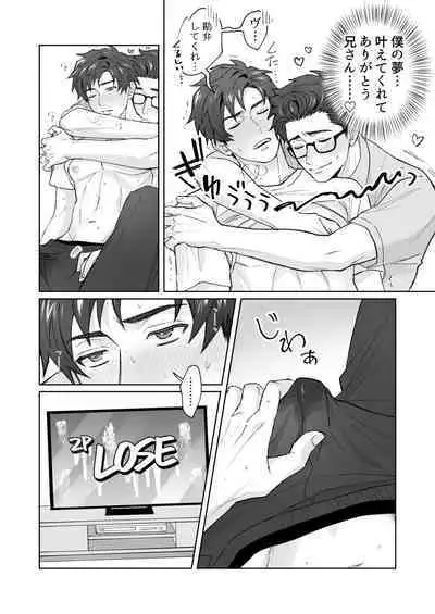 Otouto ga Nichijouteki ni Chikubi o Sawatte Kimasu!!