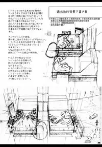 (C77) [Kurodenwa (Tonpu)] Waku no Hoshi (Hoshi no Samidare) [Chinese]