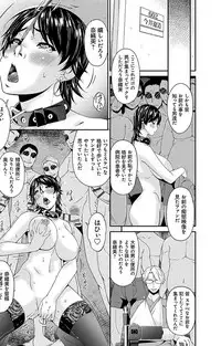 [Bai Asuka] Keiyaku Dorei Duma [Digital]