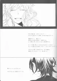 (C82) [Shouga Udon, Kareha (Tamago, Koudzuki Shinobu)] Marshmallow chocolate (Bleach)