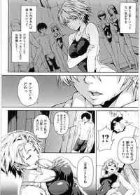 [Aduma Ren] Koimitsu Fragrance - An aromatic flavoured love