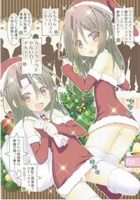 (C89) [Awareness (Aikawa Touma)] IRIS26 Christmas Present wa Haitenai! (Kantai Collection -KanColle-)
