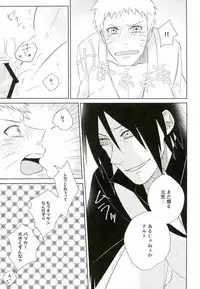 (SUPER25) [claret (Yuuno)] fluorite (Naruto)