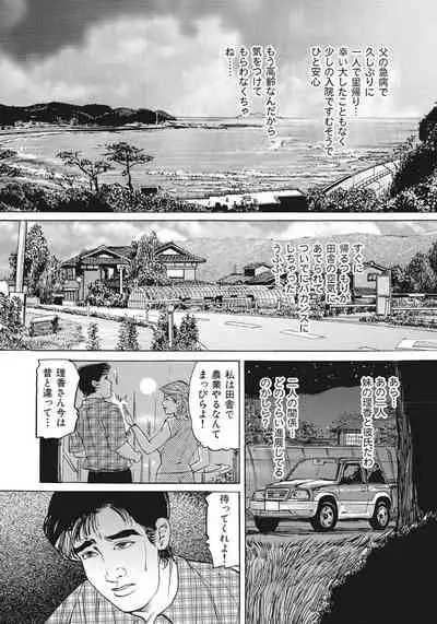 Hitozuma-tachi Kakusarete Seitaiken o Bakuro