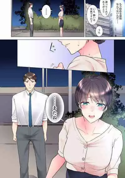 "Mou... Yamechau no?" Tayoreru Onna Senpai no Deisui Onedari Sex 01-17