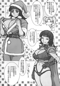 (C61) [Cobanzame (Koshow Showshow)] Koshou Sunzen Koshouchuu 8 Junbigou Ayaseka No Hitobito