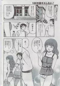 Monthly Vitaman 2008-08