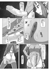 (COMITIA116) [Ochikonium (Terada Ochiko)] Fuyou Biseibutsu Kujogakari!