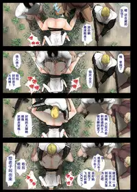 Geneki Joshidaisei to, Iyarashii Donkatsu