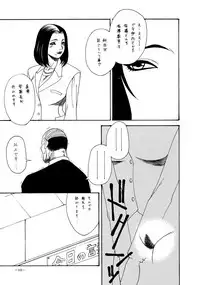 (CR23) [METAL (Various)] Rougetsu Toshi - Misty Moon Metropolis COMIC BOOK VIII