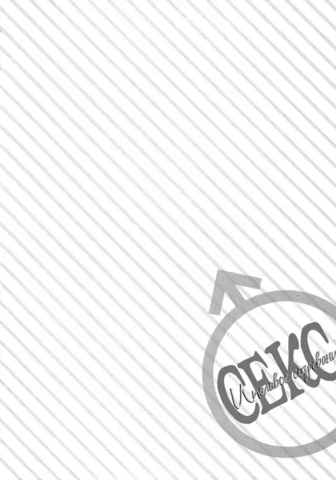 Toshigoro no Otokonoko to Are