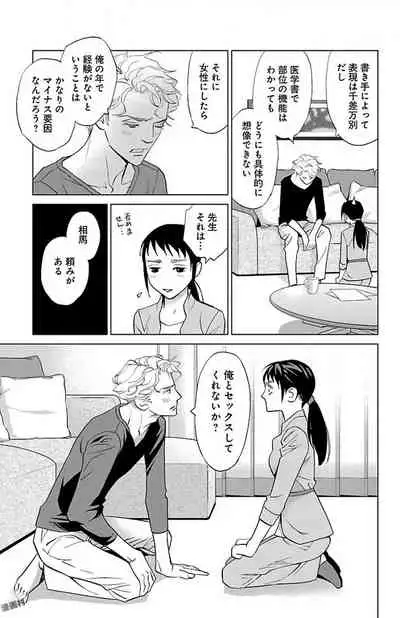 Subete Ai no Shiwaza/愛調教成性俘虜/爱调教成性俘虏/すべて愛のしわざ——もんでんあきこ vol 1-3End