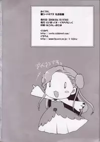 (SC40) [Kujira Logic, TOYBOX (Kujiran, Kurikara)] Code Geass Chichi Zukan (Code Geass)