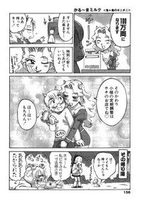 [Karma Tatsurou] Karma Milk