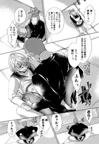 [Achumuchi] Alternative Friends ~Intelli Bitch no Omanko Zanmai na Seishun~