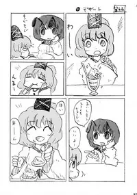 (C81) [Wriggle Souzeme Tomonokai (Various)] Wriggle Musou Kami TEN DESIRES (Touhou Project)