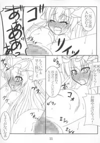 [Calm of Moon River] Miryoku Tekina Kekkai Yaburi (Touhou)