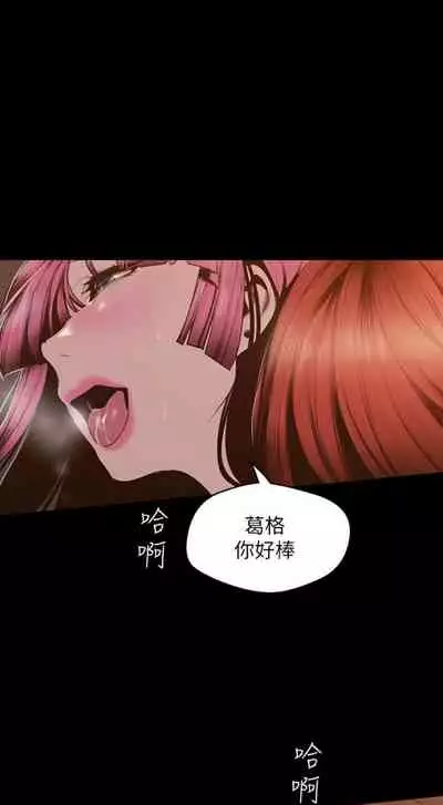 [週一] [尹坤志 & 高孫志] 美麗新世界 1-89 官方中文（連載中）