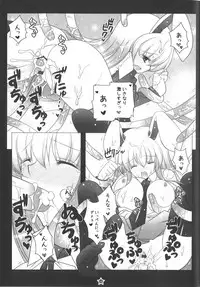 [Hotarugusa] Udonge-chan Shokushu Zeme (Touhou Project) [2012-08-31]