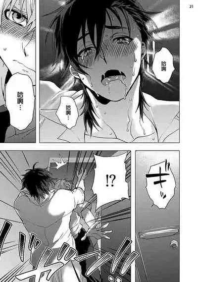 [Ashigarumaru] Kurakute Semai Fukai Toko | 幽暗狭窄的深处 [Chinese] [拾荒者汉化组] [Digital]