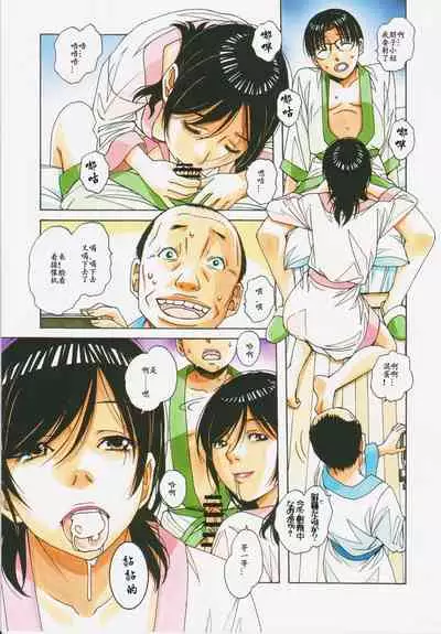 [Otonano Gu-wa (Yamada Tarou (Kamei))] Kaseifu Monogatari 2 -Geshuku- [Chinese] [ssps008个人汉化]