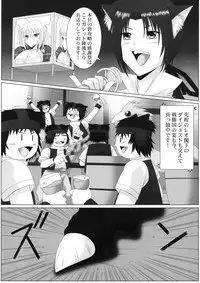 [Nomugicha & A.O.I (Ayato)] Passionate Cat (DOG DAYS) [Digital]