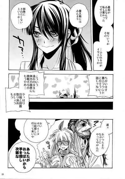 Heart no Jack ga Pie wo Nusunda Koto no Shoumei