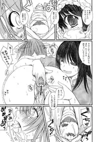 [Enigma] Kesson Shoujo Ge