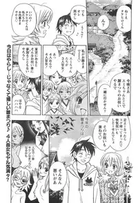 Monthly Vitaman 2007-04