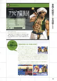 [Mutsumi Masato, Onigirikun] Daibanchou -Big Bang Age- Daibanchou Capture Guide Book
