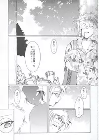 (C63) [Studio Kimigabuchi (Kimimaru)] Tegami (Sakura Taisen 3)