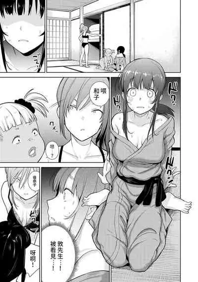 Erohon o Sutetara Konoko ga Tsurechatta!? Ch. 7-9