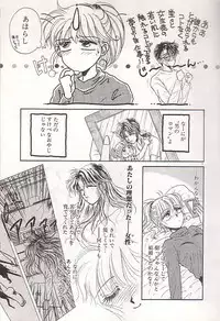 [Monogusa Wolf] Ponytail wa Ijippari