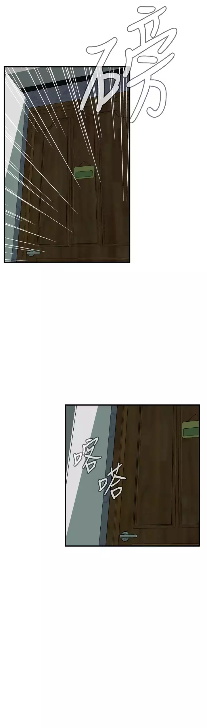 Take a Peek 偷窥 Ch.39~44