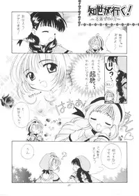 [Purin Yokochou (Ouka Sushi)] PETIT LOVERS (Card Captor Sakura)