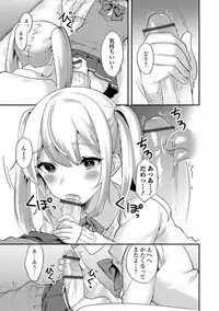 Gekkan Web Otoko no Ko-llection! S Vol. 38