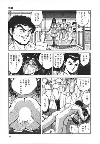 [Tarumoto Hajime] Wild at Sword