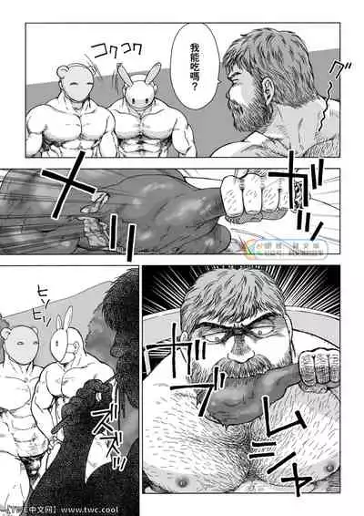 Daddy in Wonderland episode 4