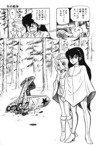 [Suo Mifumu] Trip Trap Trooper