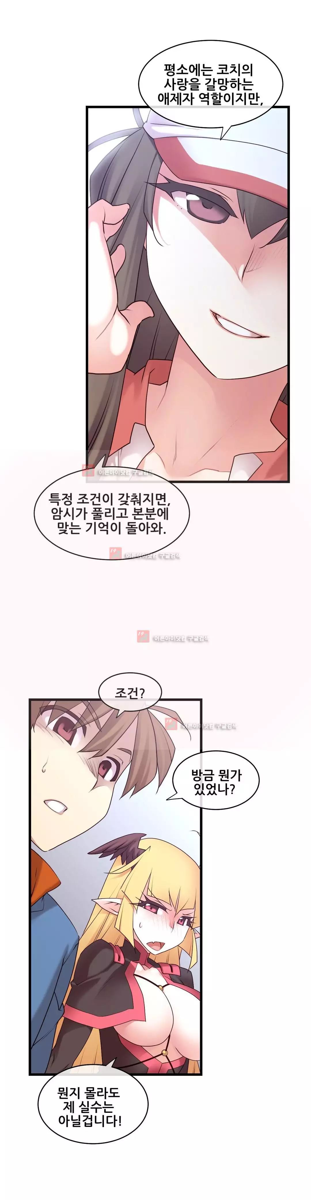 Master in My Dreams Ch.90-130